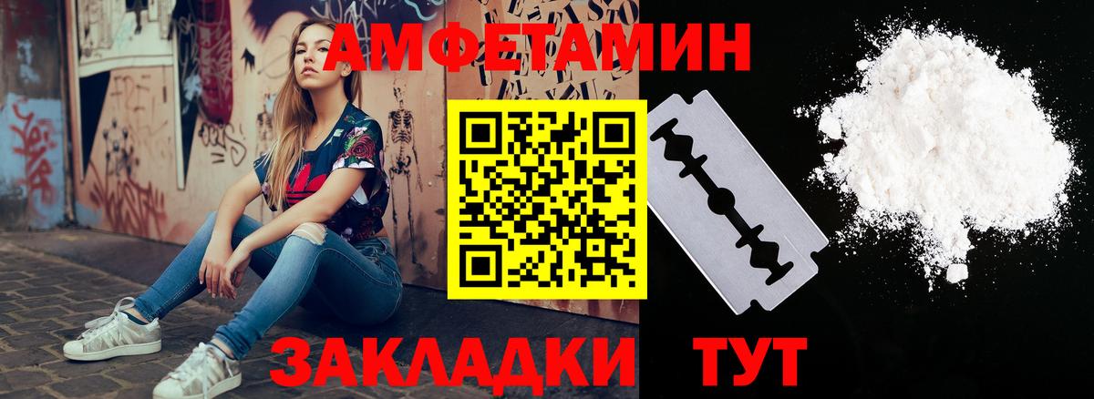 АМФЕТАМИН VHQ Азнакаево