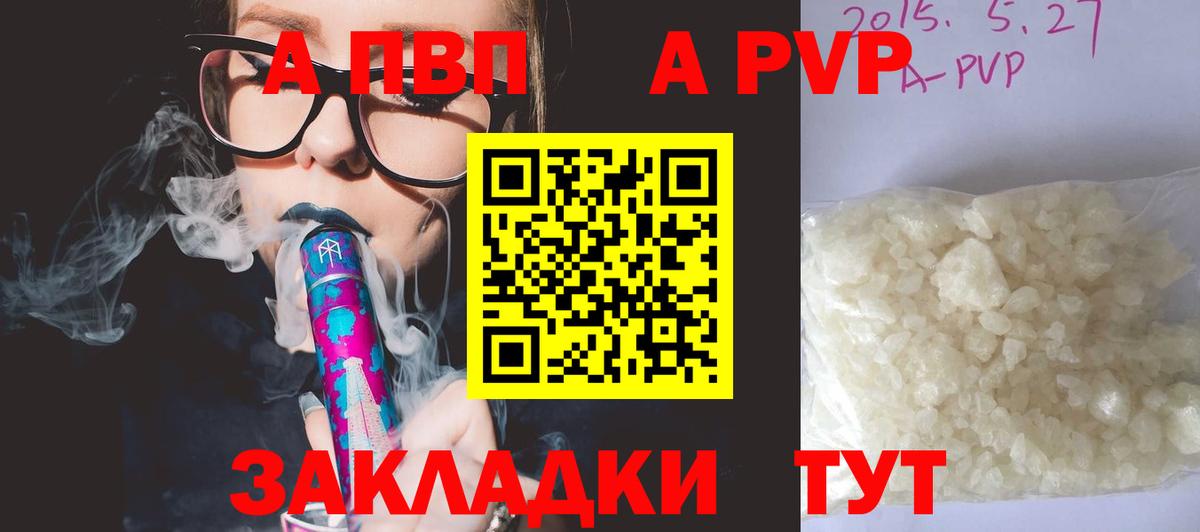 Азнакаево  APVP кристаллы  A PVP СК КРИС  A PVP  A PVP СК КРИС  Вход с VPN 