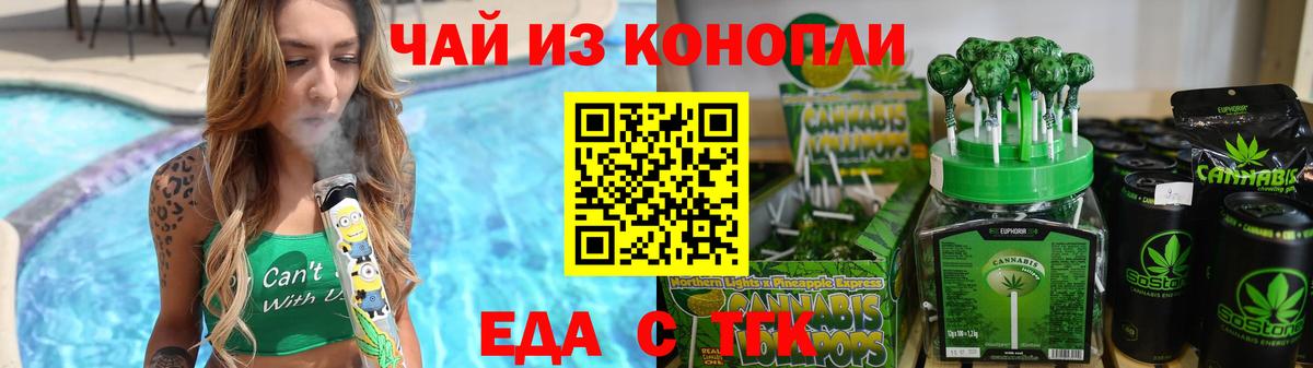 Азнакаево  Еда ТГК конопля  Вход с VPN 