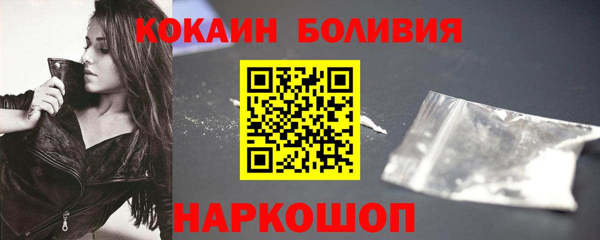 КОКАИН Колумбийский Азнакаево