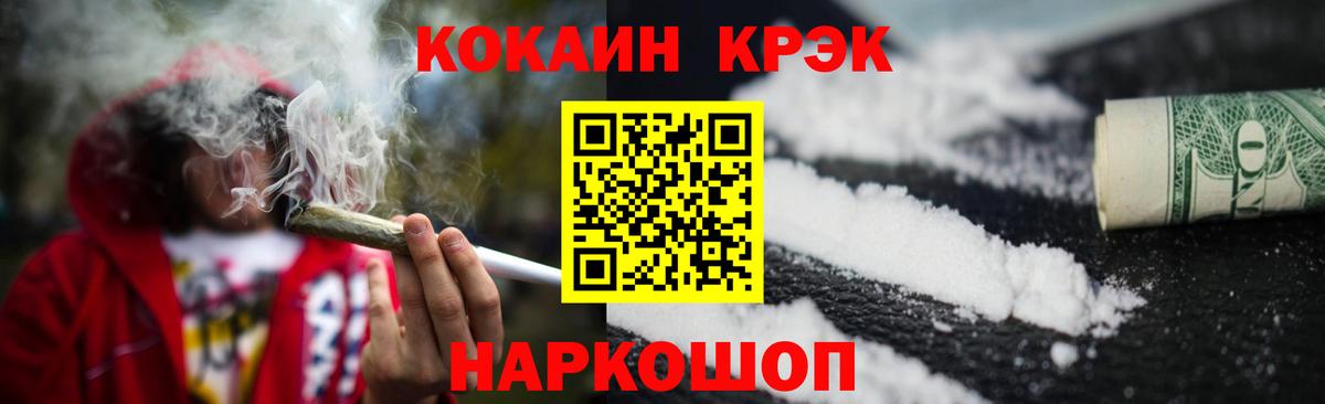 COCAIN FishScale  Кокаин  Азнакаево  Вход с VPN 