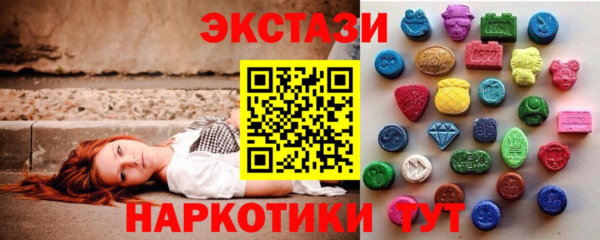 Азнакаево  ЭКСТАЗИ  Вход с VPN  Экстази Дубай  ЭКСТАЗИ круглые 