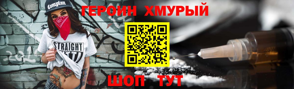 Героин  ГЕРОИН Heroin  Вход с VPN  Азнакаево 