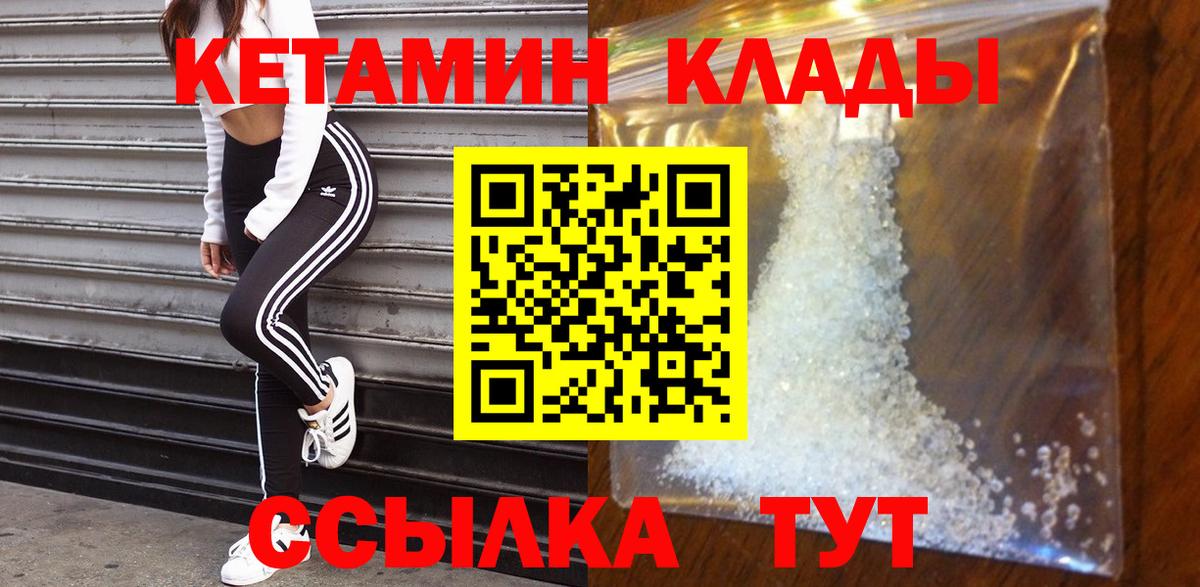 КЕТАМИН ketamine  Кетамин VHQ  Вход с VPN  мориарти Telegram  Азнакаево 
