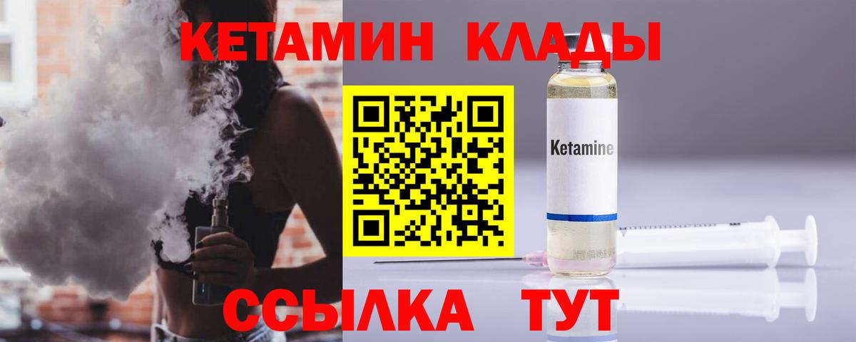 КЕТАМИН VHQ Азнакаево