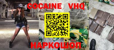 кокс Абинск