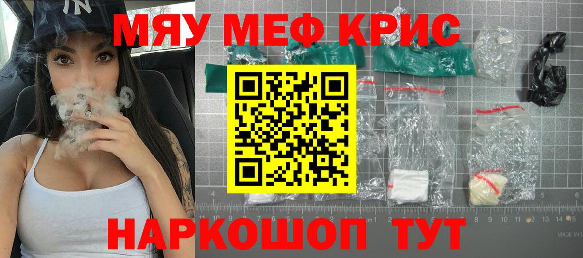 МЕФ мяу мяу  Вход с VPN  Мефедрон  МЯУ-МЯУ  Меф VHQ  Азнакаево 