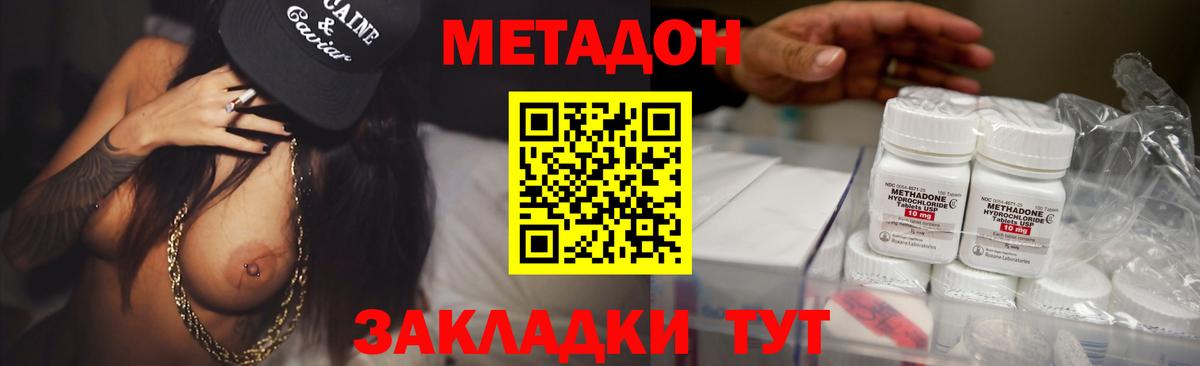 МЕТАДОН VHQ  Вход с VPN  Азнакаево 