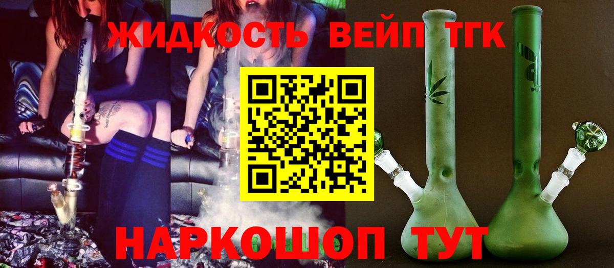 ТГК гашишное масло  Дистиллят ТГК вейп с тгк  Азнакаево  Вход с VPN 
